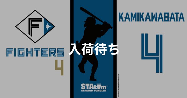 #4 KAMIKAWABATA