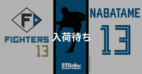 #13 NABATAME