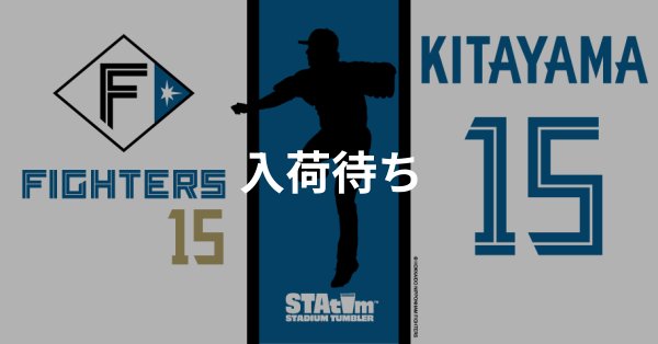#15 KITAYAMA