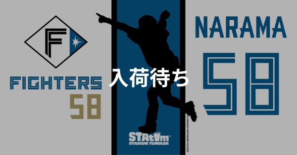 #58 NARAMA