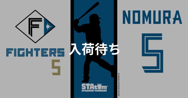 #5 NOMURA