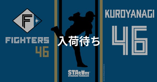 #46 KUROYANAGI