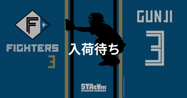 #3 GUNJI