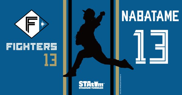 #13 NABATAME