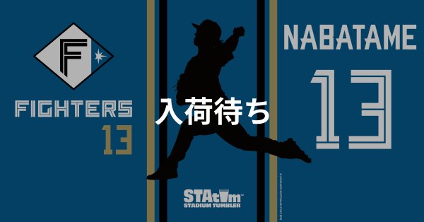#13 NABATAME