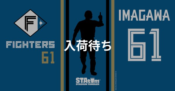 #61 IMAGAWA