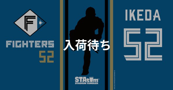 #52 IKEDA