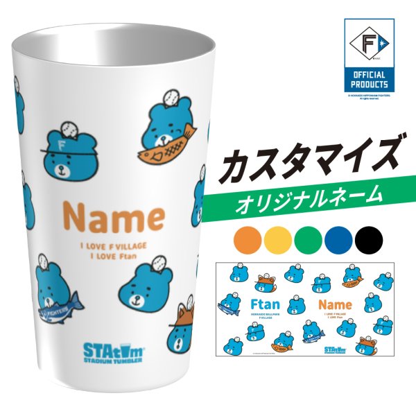 画像1: えふたん | スタタン™ | カスタマイズ 名入れVer. | にっこり | ※名前 (1)