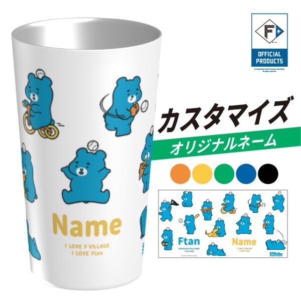 画像1: えふたん | スタタン™ | カスタマイズ 名入れVer. | あそぼ | ※名前 (1)