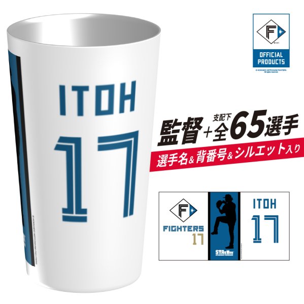 画像1: ファイターズ | スタタン™ | 選手名Ver. | ホーム |   ※シルエット［Ａ］使用 (1)