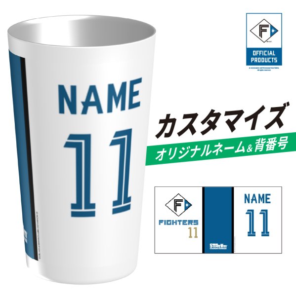 画像1: ファイターズ | スタタン™ | カスタマイズ名入れVer. | ホーム | ※名前・背番号 (1)