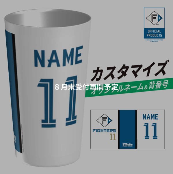 画像1: 【数量限定】ファイターズ | スタタン™ | カスタマイズ 名入れVer. | ホーム | ※名前・背番号入り　※8月下旬発送 (1)
