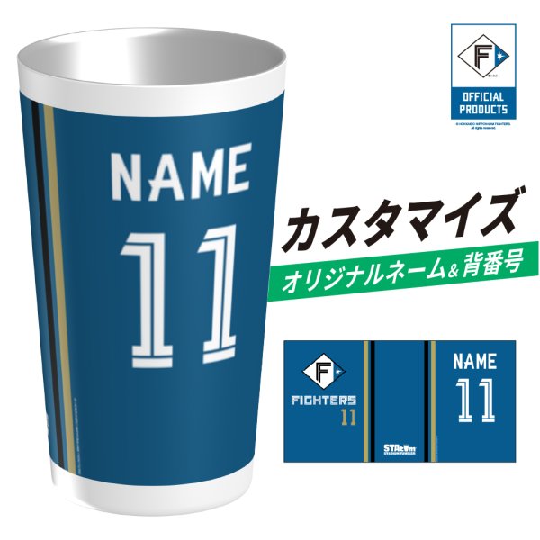 画像1: ファイターズ | スタタン™ | カスタマイズ 名入れVer. | ビジター | ※名前・背番号 (1)