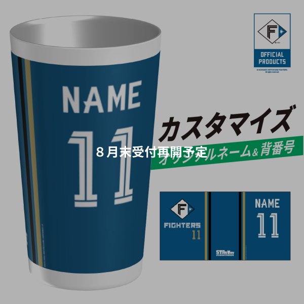 画像1: 【数量限定】ファイターズ | スタタン™ | カスタマイズ 名入れVer. | ビジター | ※名前・背番号入り　※8月下旬頃発送 (1)