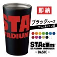 画像1: 【■即納■】スタタン™ | BASIC | ブラックベース |　 (1)