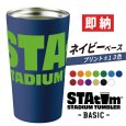 画像1: 【■即納■】スタタン™ | BASIC | ネイビーベース |　 (1)