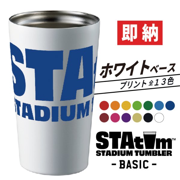 画像1: 【■即納■】スタタン™ | BASIC | ホワイトベース |　 (1)