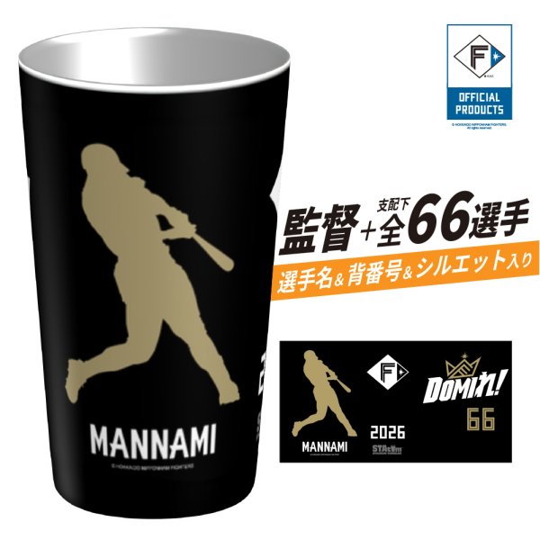 画像1: 【予約販売】ファイターズ | スタタン™ | 選手名Ver. | 2026スローガン DOMIれ！ | ※シルエット［Ａ］使用　※7月17日頃発送予定 (1)