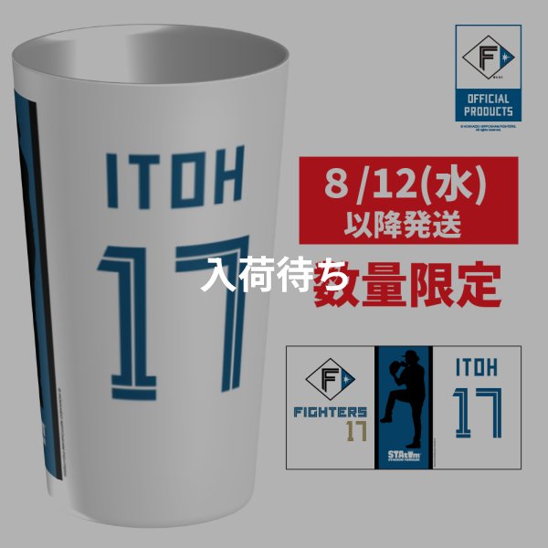 画像1: 【■数量限定■】ファイターズ | スタタン™ | 選手名Ver. | ホーム |   ※シルエット［Ａ］使用　※8月12日以降順次発送予定 (1)