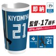 画像1: 【■即納■】ファイターズ | スタタン™ | 選手名Ver. | ビジター | ※シルエット［Ｂ］使用 (1)