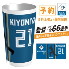 【予約販売】8月6日 12時 予約受付開始　ファイターズ | スタタン™ | 選手名Ver. | ビジター | ※シルエット［Ｂ］使用　※９月上旬発送予定