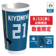 画像1: 【■数量限定■】ファイターズ | スタタン™ | 選手名Ver. | ビジター | ※シルエット［Ｂ］使用　※8月12日以降順次発送予定 (1)