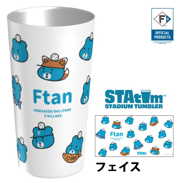 画像1: えふたん | スタタン™ | フェイス |  (1)