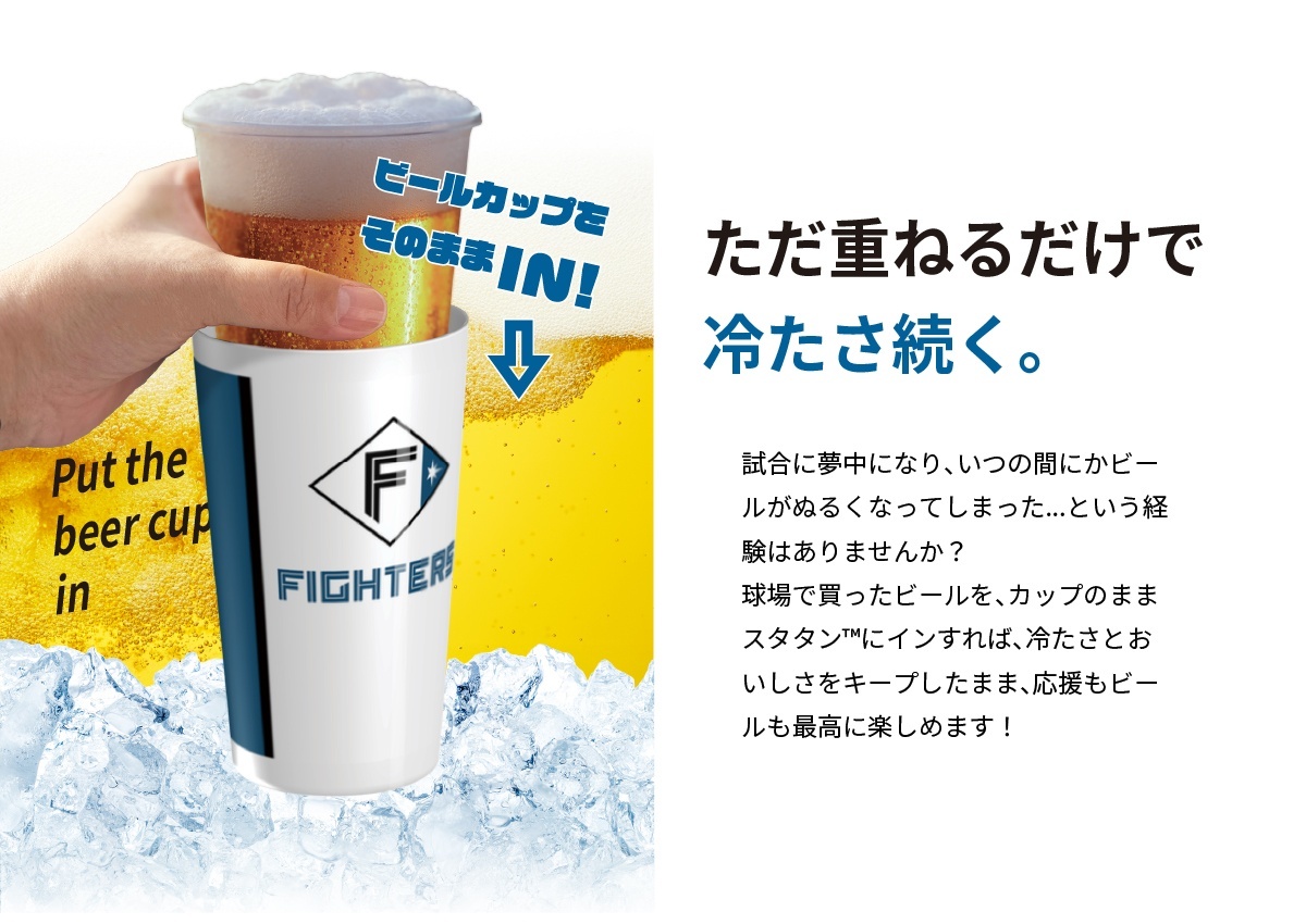 ただ重ねるだけで、冷たさ続く。