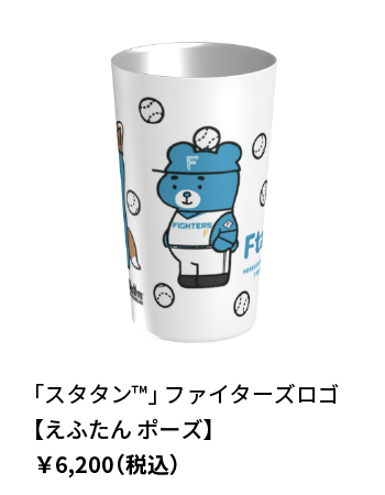 スタタン ファイターズロゴ  えふたん ポーズ