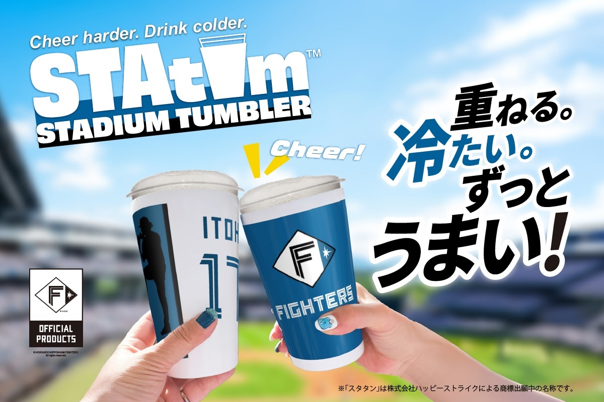 STAtum-重ねる。冷たい。ずっとうまい！-